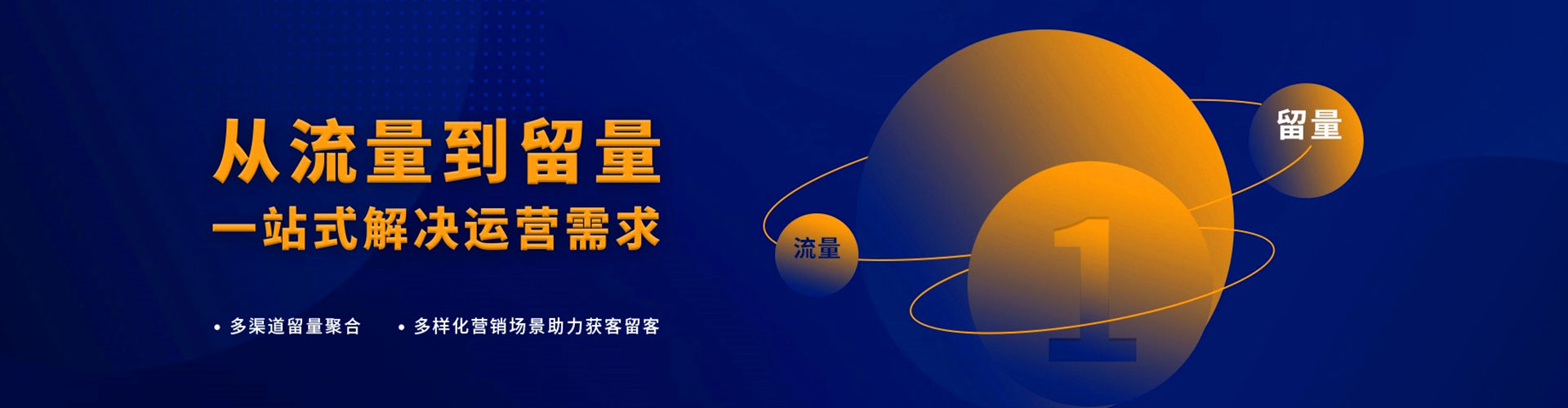 解放竞价推广开户