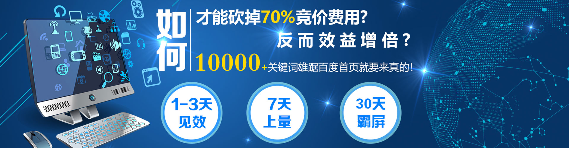 解放百度开户高返点